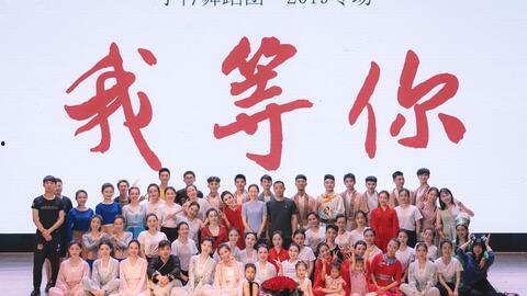 等·等 2019,回顾与展望